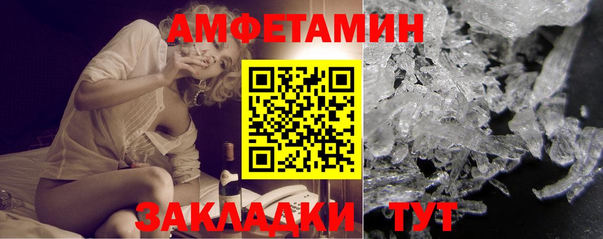Дмитров  АМФ  Вход с VPN  АМФЕТАМИН 97% 