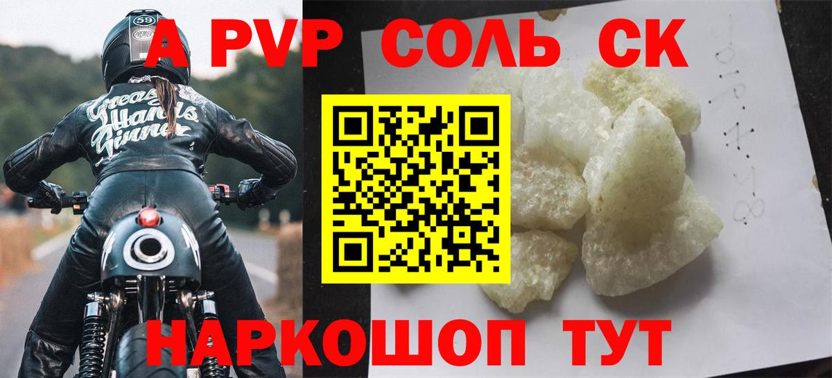 Дмитров  Alfa_PVP СК  APVP Соль  купить наркотики сайты  Вход с VPN  APVP СК  Alpha-PVP 