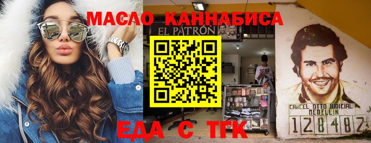 Дмитров  Еда ТГК марихуана  Вход с VPN 