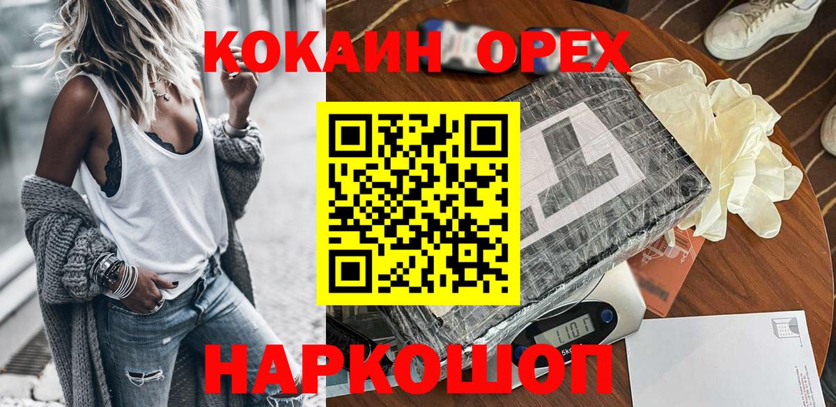 Дмитров  Cocaine 97%  Кокаин 98%  Вход с VPN 