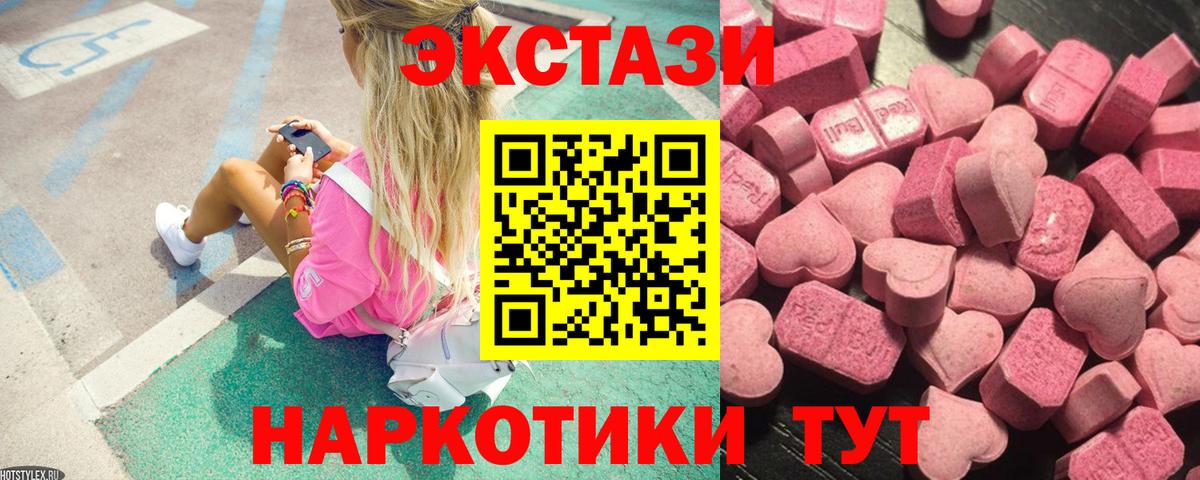 Ecstasy диски Дмитров