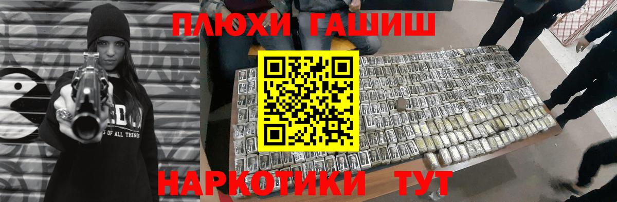 Дмитров  ГАШ  Вход с VPN  ГАШ индика сатива  Гашиш хэш 