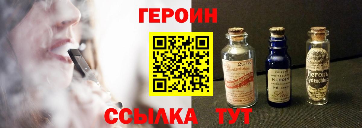 Героин гречка  Вход с VPN  Дмитров 
