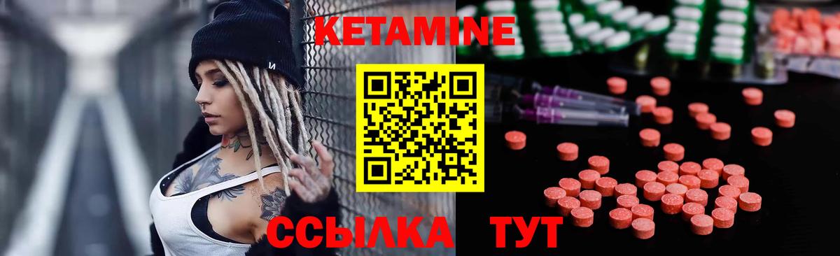 Кетамин VHQ  Вход с VPN  КЕТАМИН ketamine  Дмитров 