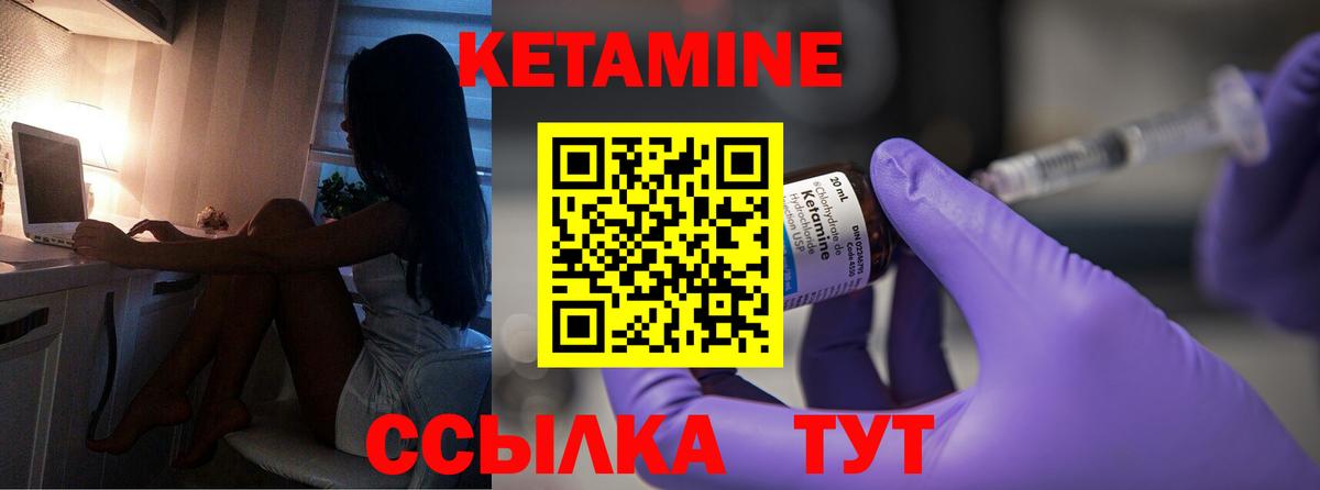 КЕТАМИН VHQ Дмитров