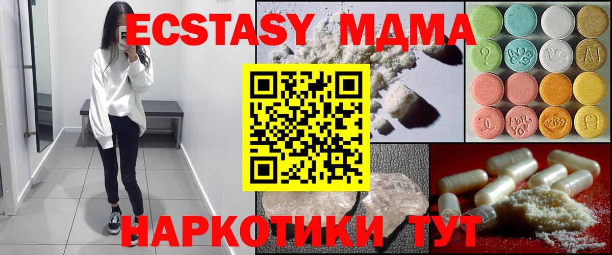 Дмитров  MDMA Molly  Вход с VPN  МДМА  MDMA VHQ 
