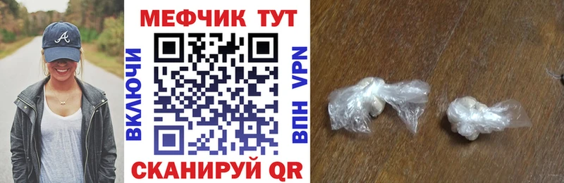 МЕФ мука  наркошоп  Дмитров 