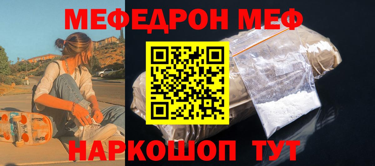 Мефедрон 4 MMC  Мефедрон  МЕФ 4 MMC  Дмитров  Вход с VPN  Меф 