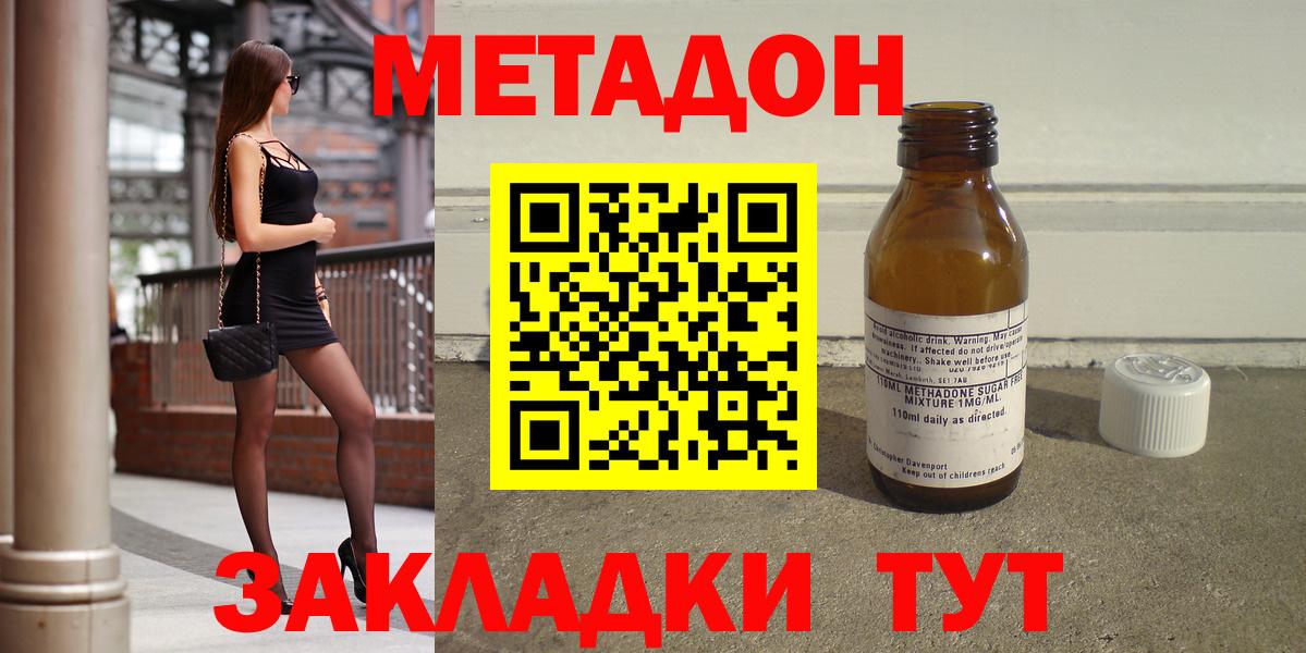 Метадон белоснежный Дмитров
