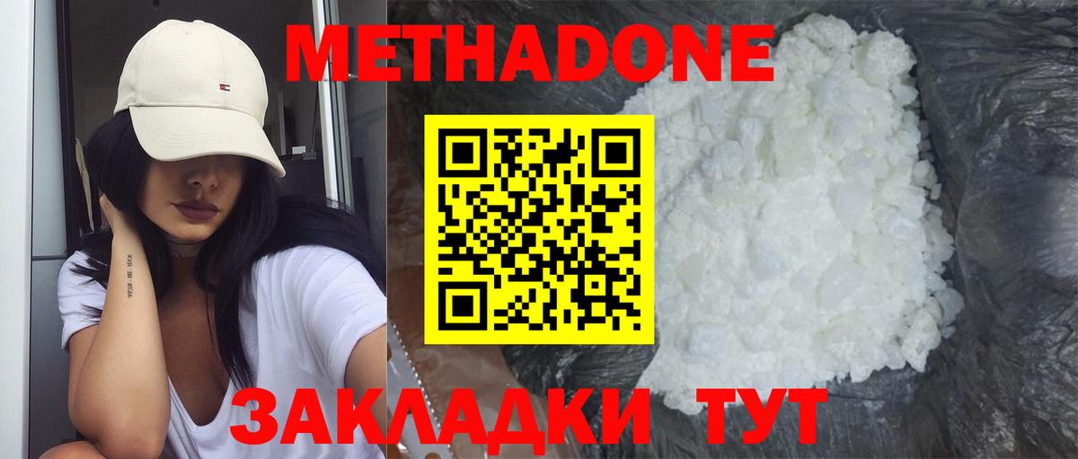 МЕТАДОН мёд  Вход с VPN  Дмитров 