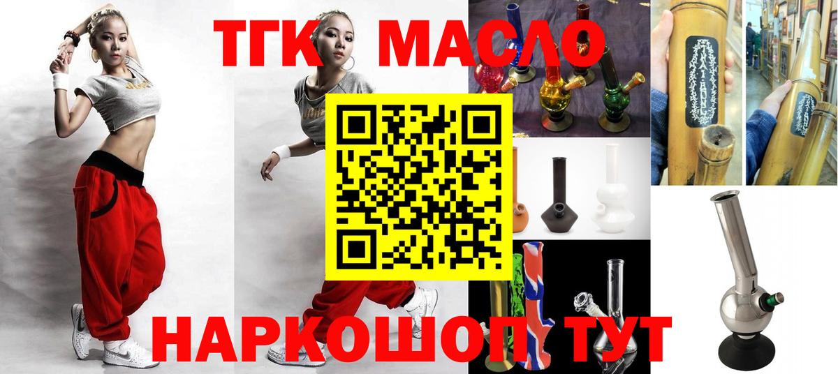 Дистиллят ТГК жижа Дмитров