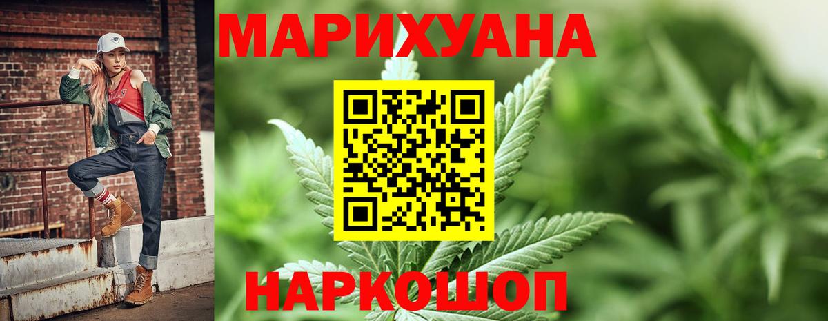 Канабис LSD WEED Дмитров